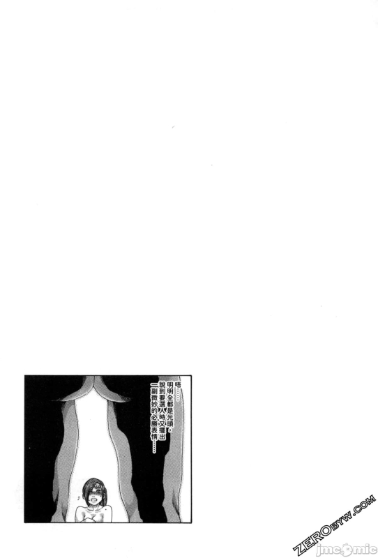 [Haruki] Araxa Ninpo-Cho Volume. 2 [Chinese]_076