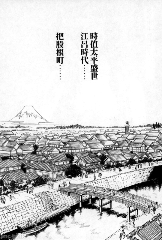 [Haruki] Araxa Ninpo-Cho Volume. 2 [Chinese]_078