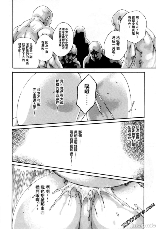 [Haruki] Araxa Ninpo-Cho Volume. 2 [Chinese]_086