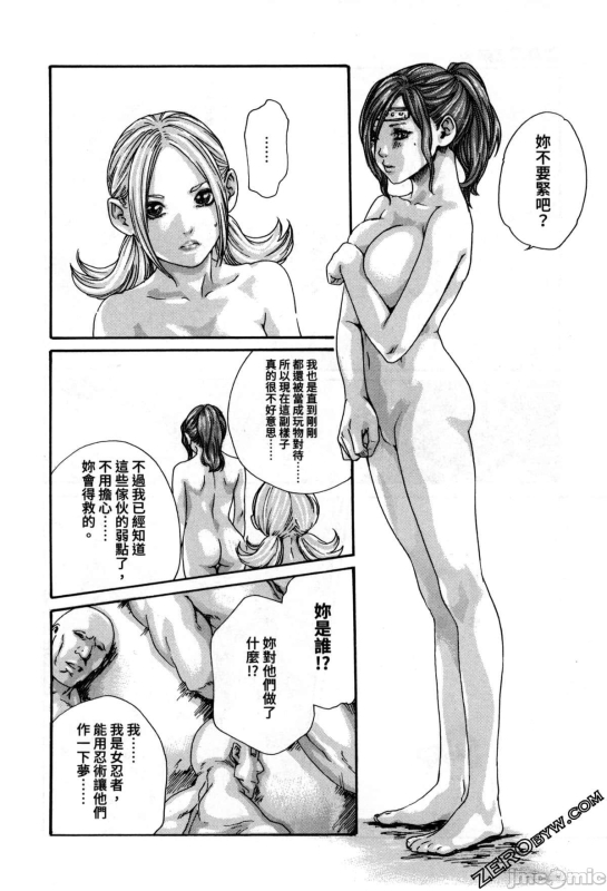 [Haruki] Araxa Ninpo-Cho Volume. 2 [Chinese]_092