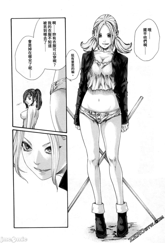 [Haruki] Araxa Ninpo-Cho Volume. 2 [Chinese]_094