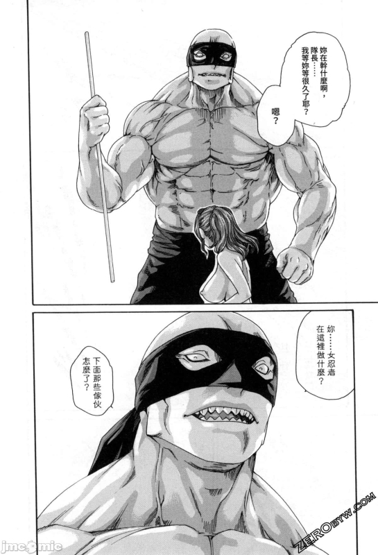 [Haruki] Araxa Ninpo-Cho Volume. 2 [Chinese]_096