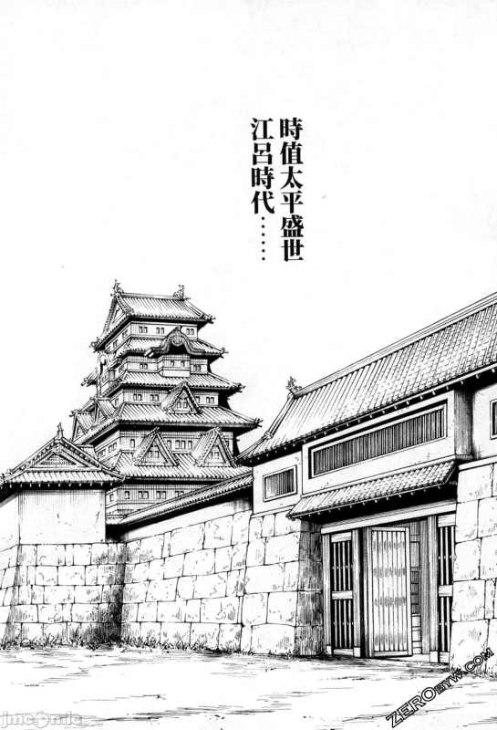 [Haruki] Araxa Ninpo-Cho Volume. 2 [Chinese]_100