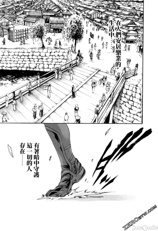 [Haruki] Araxa Ninpo-Cho Volume. 2 [Chinese]_101