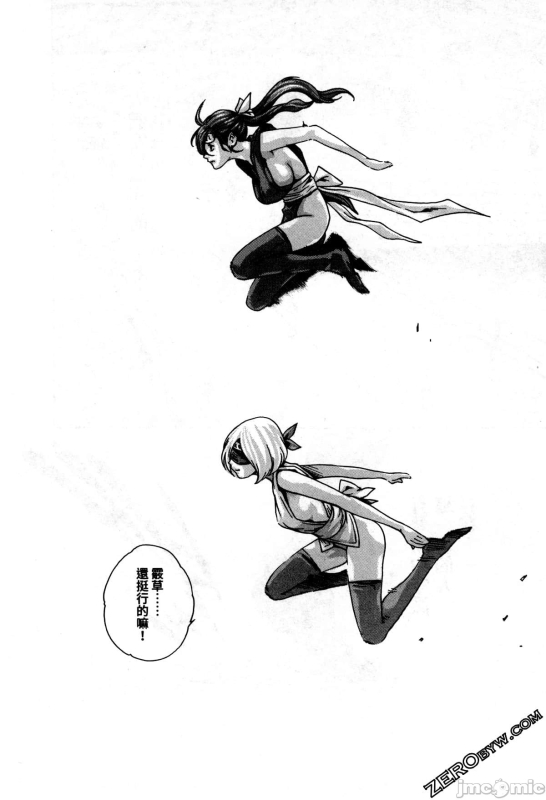 [Haruki] Araxa Ninpo-Cho Volume. 2 [Chinese]_102