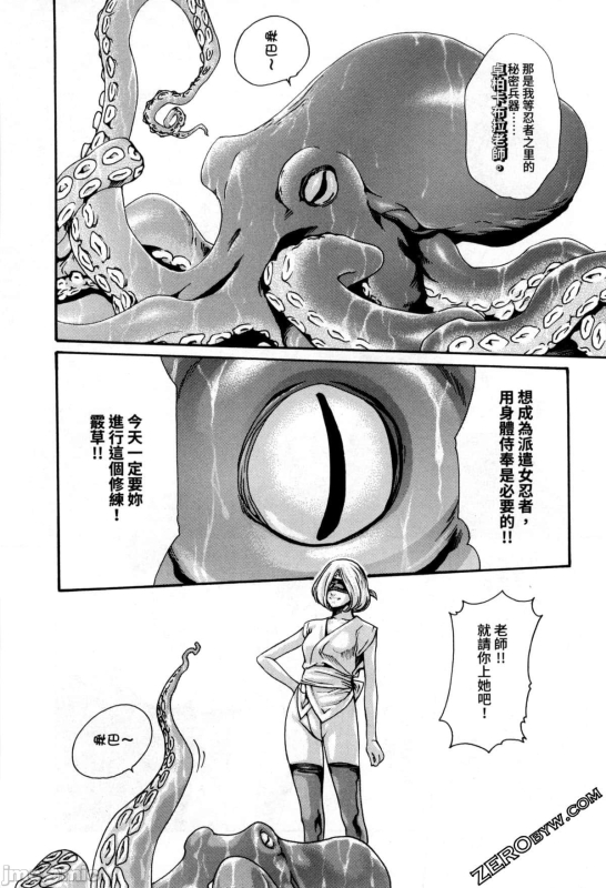 [Haruki] Araxa Ninpo-Cho Volume. 2 [Chinese]_107