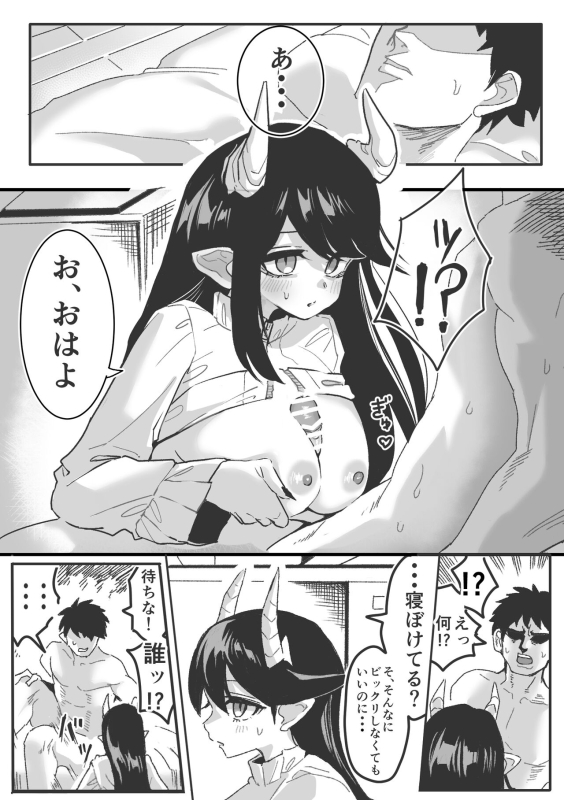 [Hashimoto no Mise (Hashimoto)] Inma no Iru Sekai ~Luciena Bunsin Harem Hen~_02