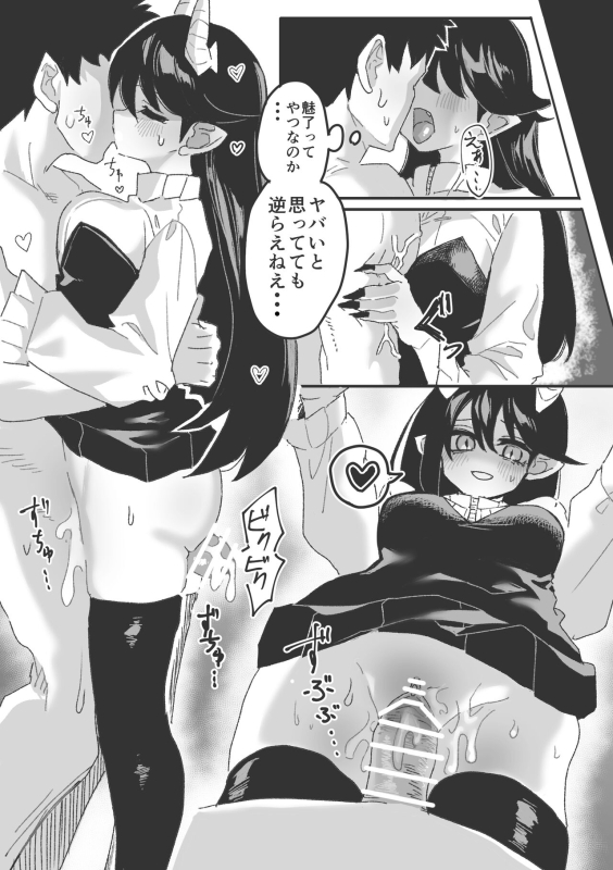 [Hashimoto no Mise (Hashimoto)] Inma no Iru Sekai ~Luciena Bunsin Harem Hen~_10