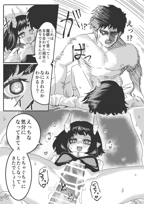 [Hashimoto no Mise (Hashimoto)] Inma no Iru Sekai ~Luciena Bunsin Harem Hen~_16