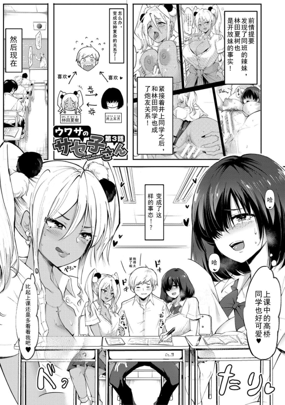 [Hasunoue Baitsu] Dou Shiyou!! Bitch Nomi no Harem Tsukutchatta!!!! 怎么办！我建起只有碧池的后宫了！[Chinese] [茄某人个人汉化] [Digital]_059