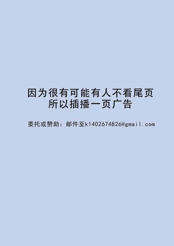 [Hasunoue Baitsu] Dou Shiyou!! Bitch Nomi no Harem Tsukutchatta!!!! 怎么办！我建起只有碧池的后宫了！[Chinese] [茄某人个人汉化] [Digital]_137