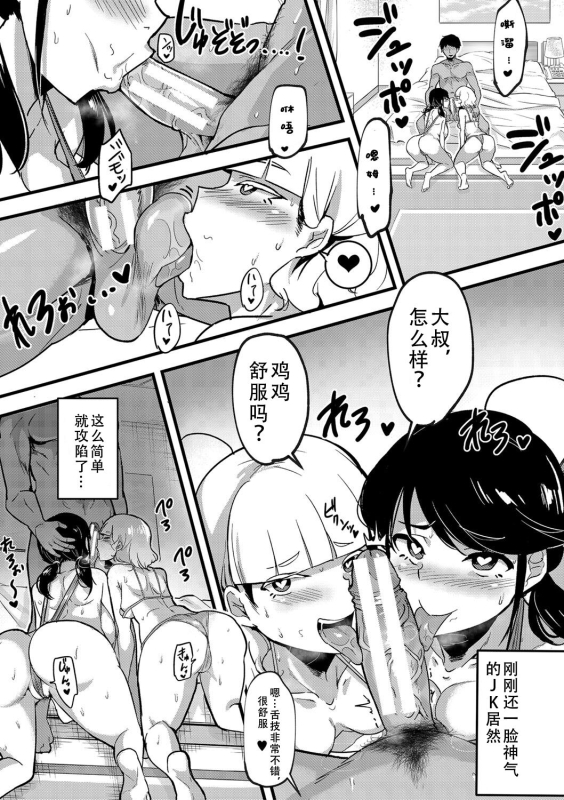 [Hasunoue Baitsu] Dou Shiyou!! Bitch Nomi no Harem Tsukutchatta!!!! 怎么办！我建起只有碧池的后宫了！[Chinese] [茄某人个人汉化] [Digital]_170