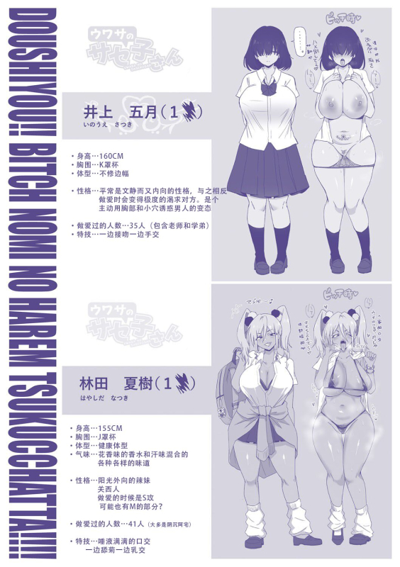 [Hasunoue Baitsu] Dou Shiyou!! Bitch Nomi no Harem Tsukutchatta!!!! 怎么办！我建起只有碧池的后宫了！[Chinese] [茄某人个人汉化] [Digital]_209