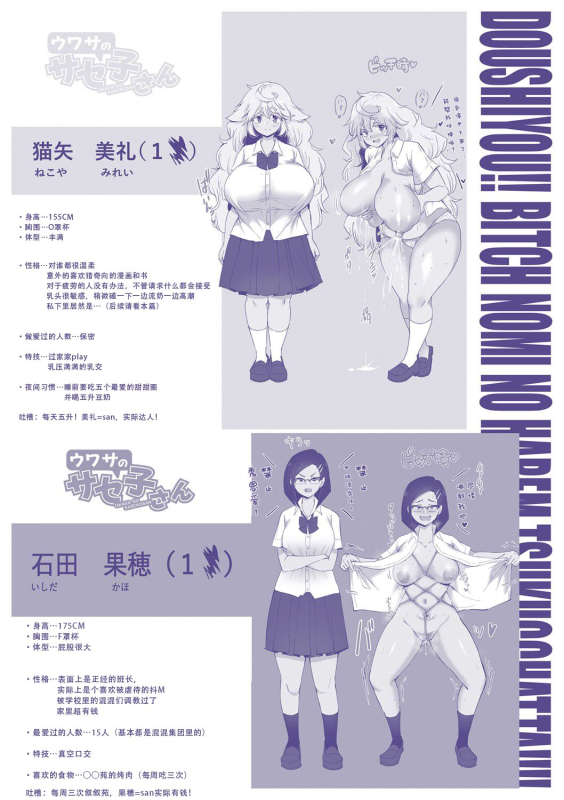 [Hasunoue Baitsu] Dou Shiyou!! Bitch Nomi no Harem Tsukutchatta!!!! 怎么办！我建起只有碧池的后宫了！[Chinese] [茄某人个人汉化] [Digital]_210