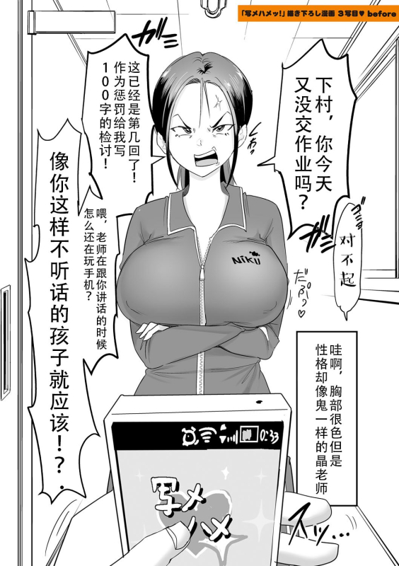 [Hasunoue Baitsu] Dou Shiyou!! Bitch Nomi no Harem Tsukutchatta!!!! 怎么办！我建起只有碧池的后宫了！[Chinese] [茄某人个人汉化] [Digital]_216