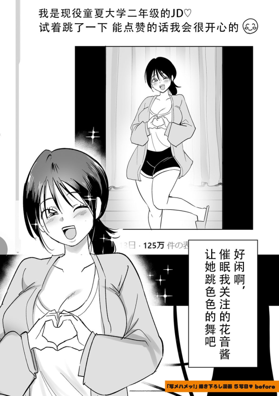 [Hasunoue Baitsu] Dou Shiyou!! Bitch Nomi no Harem Tsukutchatta!!!! 怎么办！我建起只有碧池的后宫了！[Chinese] [茄某人个人汉化] [Digital]_220