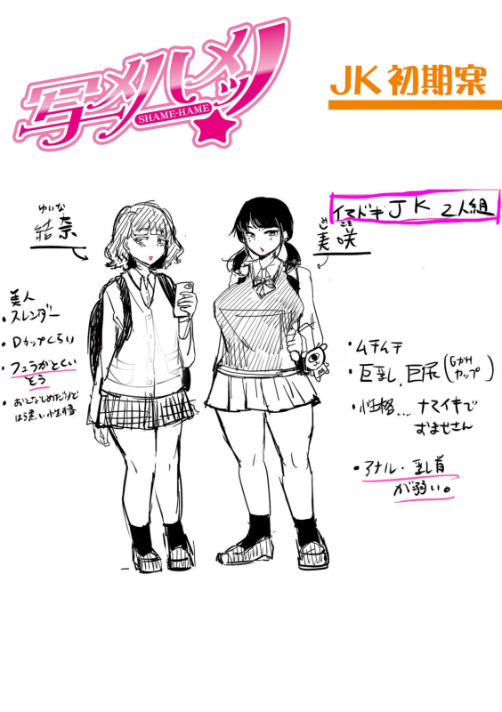 [Hasunoue Baitsu] Dou Shiyou!! Bitch Nomi no Harem Tsukutchatta!!!! 怎么办！我建起只有碧池的后宫了！[Chinese] [茄某人个人汉化] [Digital]_233