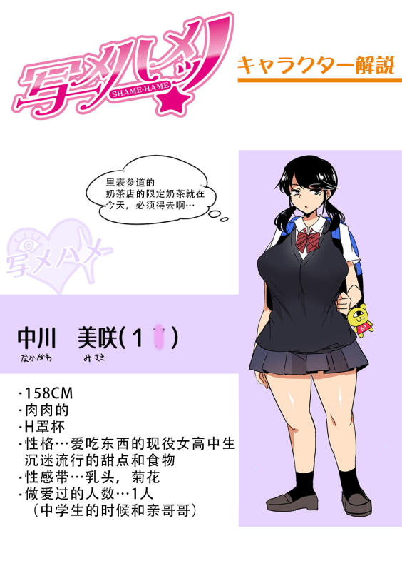 [Hasunoue Baitsu] Dou Shiyou!! Bitch Nomi no Harem Tsukutchatta!!!! 怎么办！我建起只有碧池的后宫了！[Chinese] [茄某人个人汉化] [Digital]_234