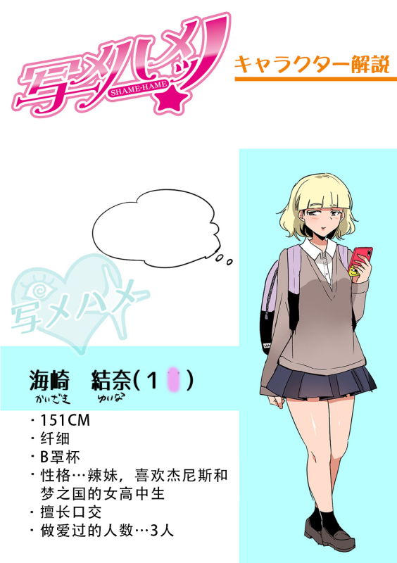 [Hasunoue Baitsu] Dou Shiyou!! Bitch Nomi no Harem Tsukutchatta!!!! 怎么办！我建起只有碧池的后宫了！[Chinese] [茄某人个人汉化] [Digital]_235