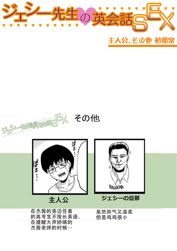 [Hasunoue Baitsu] Dou Shiyou!! Bitch Nomi no Harem Tsukutchatta!!!! 怎么办！我建起只有碧池的后宫了！[Chinese] [茄某人个人汉化] [Digital]_239