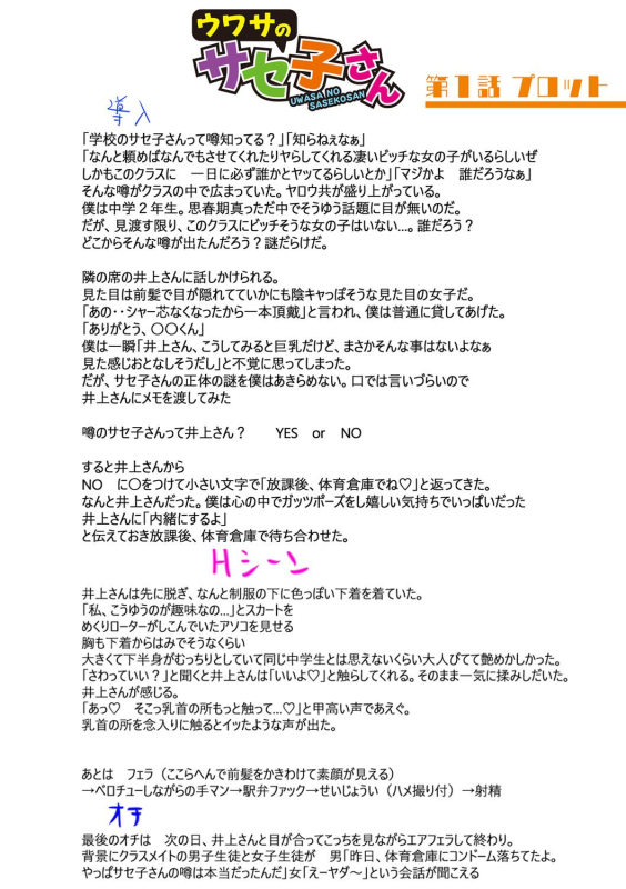 [Hasunoue Baitsu] Dou Shiyou!! Bitch Nomi no Harem Tsukutchatta!!!! 怎么办！我建起只有碧池的后宫了！[Chinese] [茄某人个人汉化] [Digital]_240