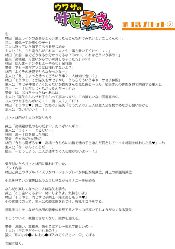 [Hasunoue Baitsu] Dou Shiyou!! Bitch Nomi no Harem Tsukutchatta!!!! 怎么办！我建起只有碧池的后宫了！[Chinese] [茄某人个人汉化] [Digital]_242
