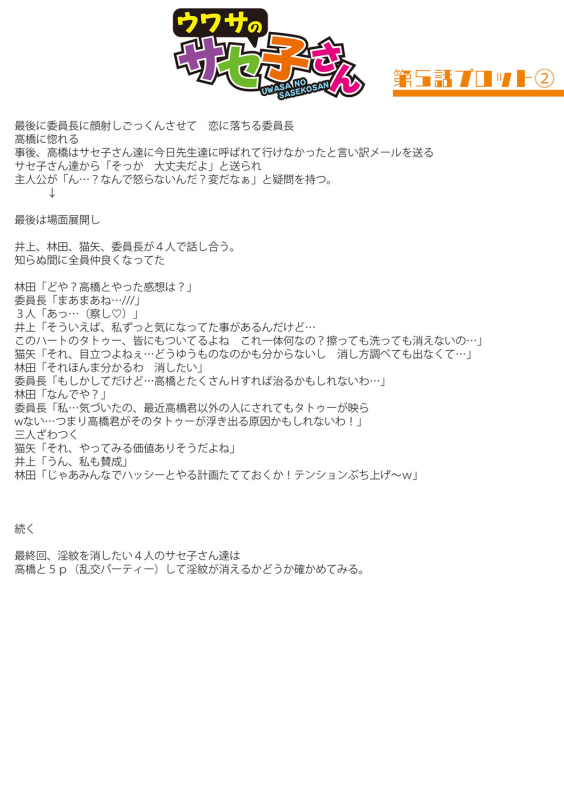 [Hasunoue Baitsu] Dou Shiyou!! Bitch Nomi no Harem Tsukutchatta!!!! 怎么办！我建起只有碧池的后宫了！[Chinese] [茄某人个人汉化] [Digital]_244
