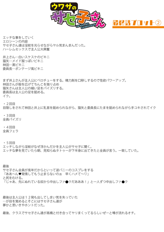 [Hasunoue Baitsu] Dou Shiyou!! Bitch Nomi no Harem Tsukutchatta!!!! 怎么办！我建起只有碧池的后宫了！[Chinese] [茄某人个人汉化] [Digital]_246