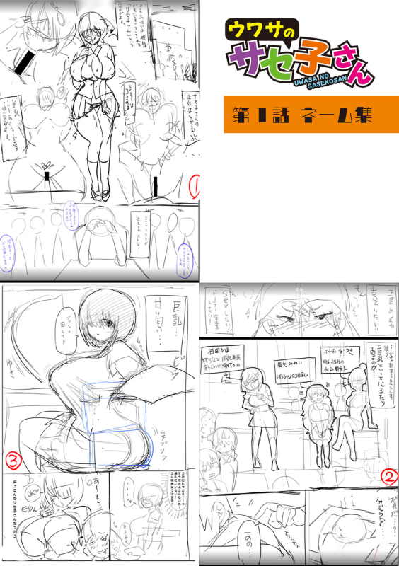 [Hasunoue Baitsu] Dou Shiyou!! Bitch Nomi no Harem Tsukutchatta!!!! 怎么办！我建起只有碧池的后宫了！[Chinese] [茄某人个人汉化] [Digital]_248