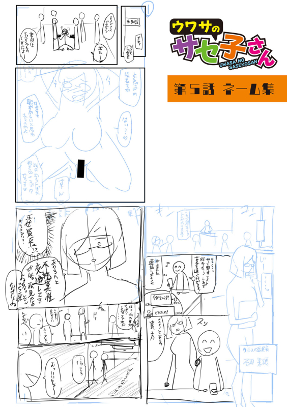 [Hasunoue Baitsu] Dou Shiyou!! Bitch Nomi no Harem Tsukutchatta!!!! 怎么办！我建起只有碧池的后宫了！[Chinese] [茄某人个人汉化] [Digital]_282