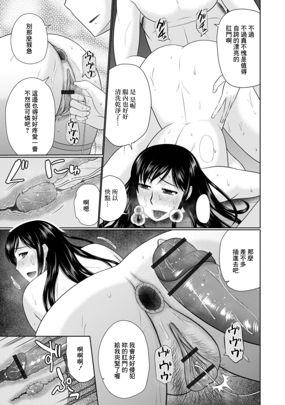 [Hatakeyama Tohya] Hitozuma wa Anal ga Osuki (Web Haishin Gekkan Tonari no Kininaru Oku-san Vol. 051) [Chinese]_04