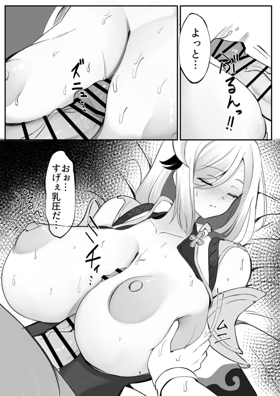 [Hello Girls! (10eki)] Sensuishu (Genshin Impact) [Digital]_08