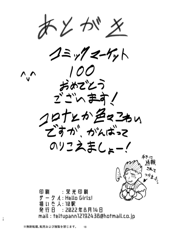 [Hello Girls! (10eki)] Sensuishu (Genshin Impact) [Digital]_17