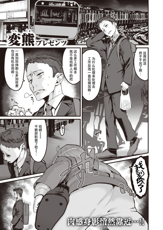 [Henkuma] Daketo Daradara + Daketo Daradaradara [Chinese] [鬼畜王汉化组] [Digital]_02