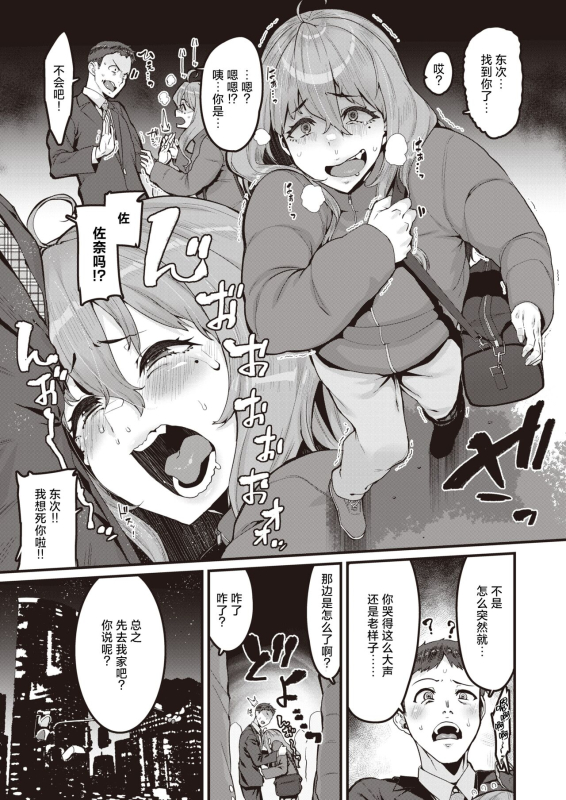 [Henkuma] Daketo Daradara + Daketo Daradaradara [Chinese] [鬼畜王汉化组] [Digital]_04