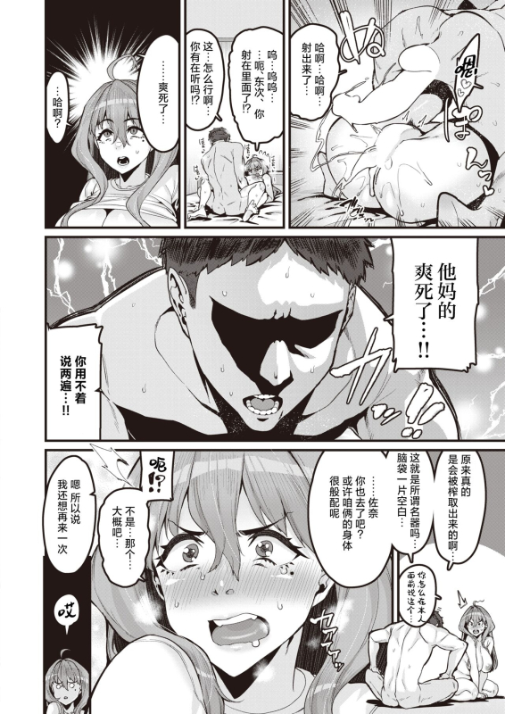 [Henkuma] Daketo Daradara + Daketo Daradaradara [Chinese] [鬼畜王汉化组] [Digital]_17