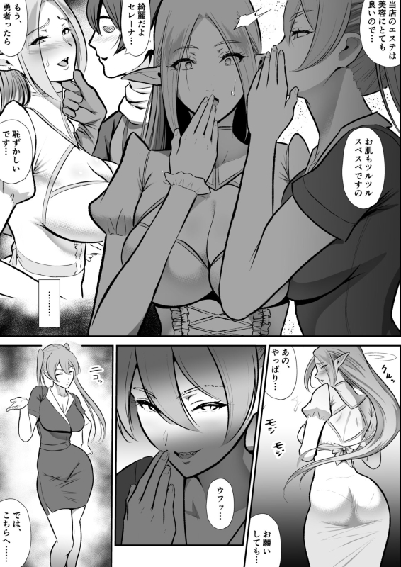 [Hentai Mona Liza (Mona Liza)] Netorare Erufu no seijo shinkan serēna, anaru, kairaku ochi_10