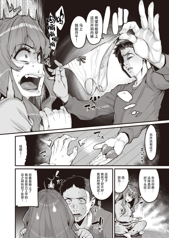 [Henkuma] Daketo Daradara + Daketo Daradaradara [Chinese] [鬼畜王汉化组] [Digital]_28