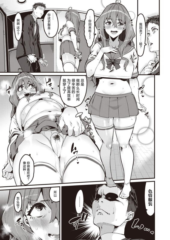 [Henkuma] Daketo Daradara + Daketo Daradaradara [Chinese] [鬼畜王汉化组] [Digital]_35