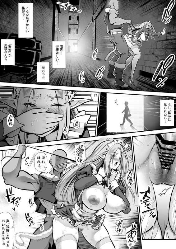[Hentai Mona Liza (Mona Liza)] Netorare Erufu no seijo shinkan serēna, anaru, kairaku ochi_36