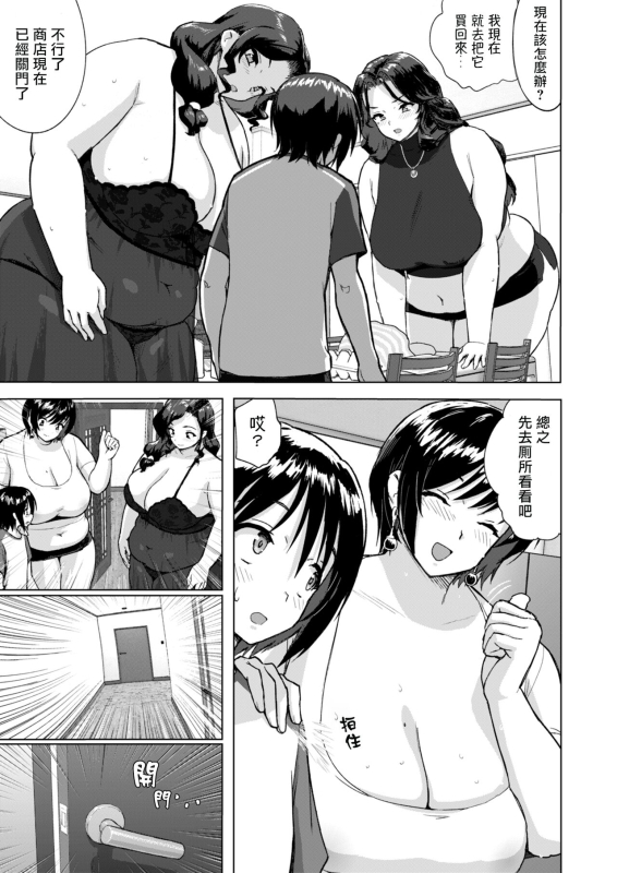 [Herohero Hospital (Herohero Tom)] Kyojo Mama-Tachi no Nasu ga Mama [chinese] [個人手工漢化]_07