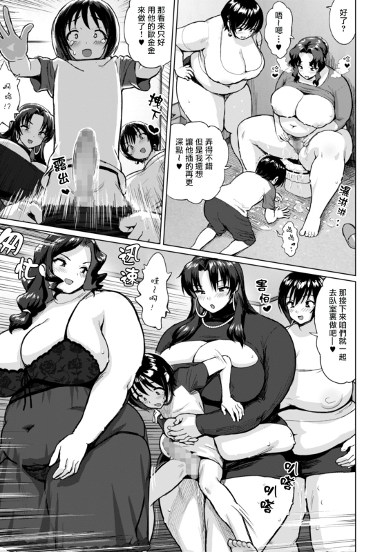 [Herohero Hospital (Herohero Tom)] Kyojo Mama-Tachi no Nasu ga Mama [chinese] [個人手工漢化]_17