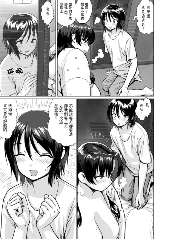 [Herohero Hospital (Herohero Tom)] Kyojo Mama-Tachi no Nasu ga Mama [chinese] [個人手工漢化]_35