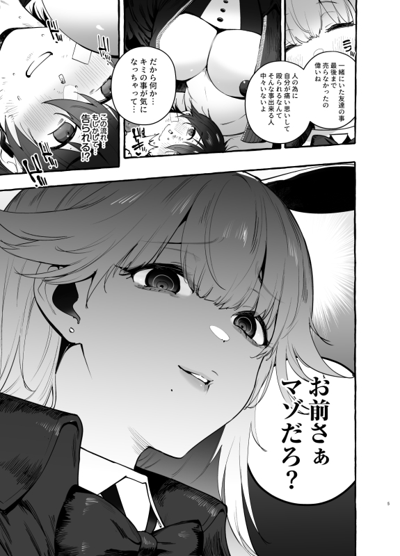 [Hibon (Itami)] Toba no Ura Bunny-san [Digital]_05