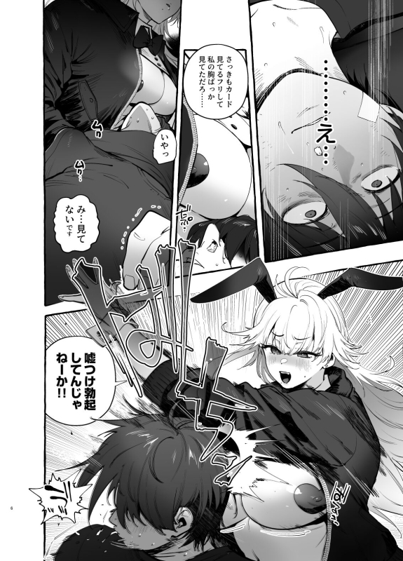 [Hibon (Itami)] Toba no Ura Bunny-san [Digital]_06