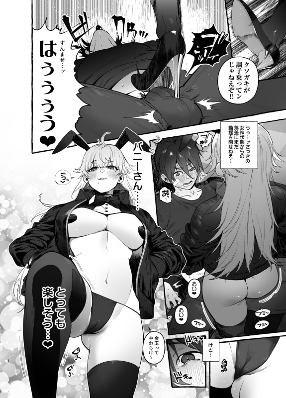 [Hibon (Itami)] Toba no Ura Bunny-san [Digital]_08