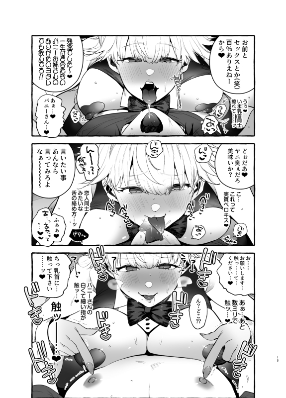 [Hibon (Itami)] Toba no Ura Bunny-san [Digital]_15