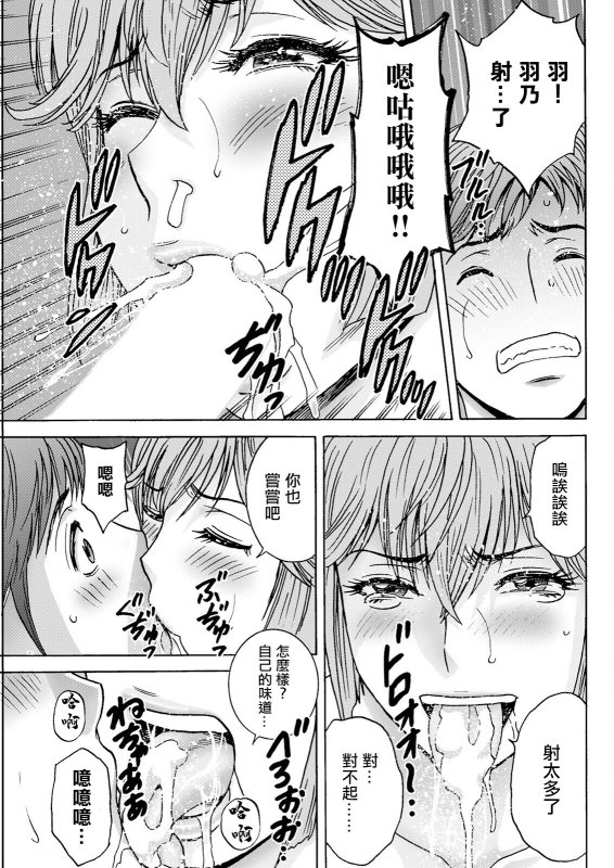 [Hidemaru] Shitataru Kano Haha Ch. 3 (Action Pizazz 2023-09) [Chinese] [Digital]_04