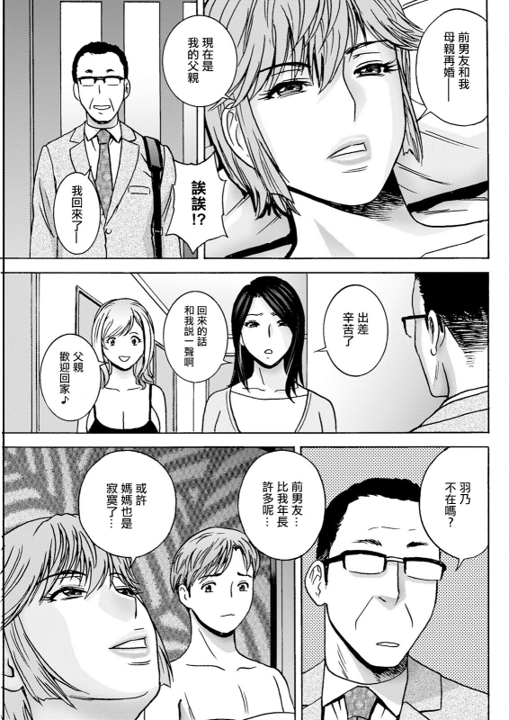 [Hidemaru] Shitataru Kano Haha Ch. 3 (Action Pizazz 2023-09) [Chinese] [Digital]_16