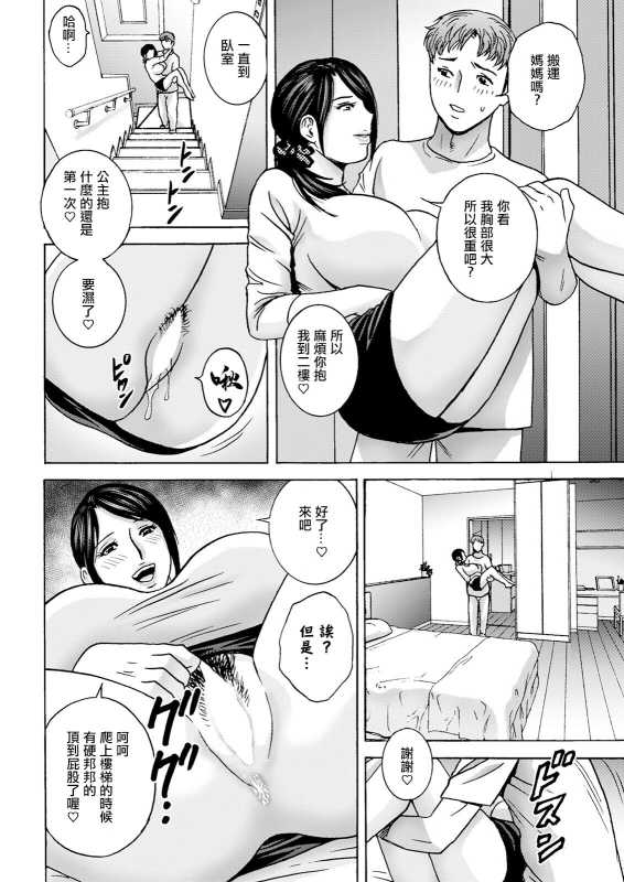 [Hidemaru] Shitataru Kanohaha (Action Pizazz 2023-08) [Chinese] [Digital]_03